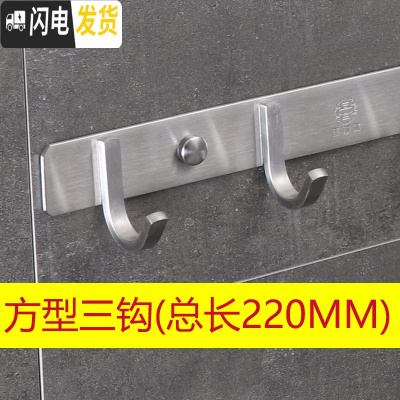 三维工匠加厚304不锈钢挂钩浴室衣服毛巾厨房免打孔挂衣钩排钩壁挂墙壁勾 方型三钩