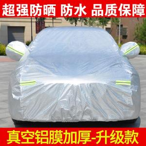 [补贴10%]专用于长城哈弗H2 H5 H6 M6 H7H8vv7c50哈佛M4汽车衣车罩防雨防晒汽车车衣