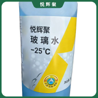 悦辉聚 玻璃水 -25℃ 25L 桶