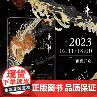 秉性(人气作家回南雀都市文学口碑力作!新增番外《0417》,附赠主角拍立得、 回南雀 上海文化出版社 正版书籍