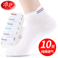 浪莎夏季袜子男春秋运动纯棉防臭中筒全棉袜男土透气短袜男袜薄款