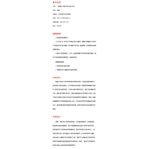 大夏书系·统编小学语文怎么教习作
