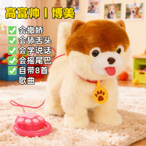 电动小狗毛绒玩具狗狗走路会叫电动婴儿会唱歌跳舞的仿真小孩玩具