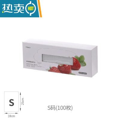 敬平FaSoLa家用食物保鲜袋加厚大号封口袋小号袋蔬菜包装袋 S号(100枚入) 1