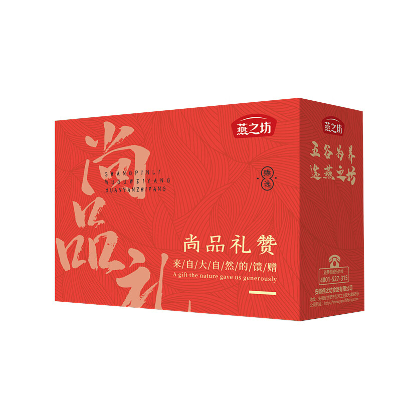 燕之坊 尚品礼赞杂粮礼盒 4.8kg 健康美味全家共享