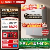 博世(BOSCH)壁挂炉尊享欧洲之星35kW采暖炉原装进口天然气燃气热水器两用炉家庭采暖壁挂炉锅炉生活热水器