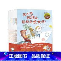 我生气了可以摔东西吗 [正版]3-7岁我生气了可以摔东西吗 小孩成长不烦恼绘本系列(8册) 4-5-6岁儿童情绪管理