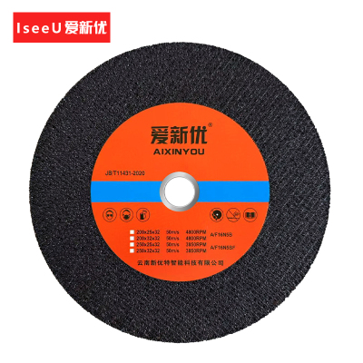 爱新优 树脂砂轮 250×32×32 片