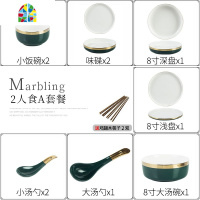 轻奢北欧风欧式宫廷金边餐具套装多人陶瓷碗碟套装家用饭碗盘子碗 FENGHOU 4人食A套装(礼盒装)
