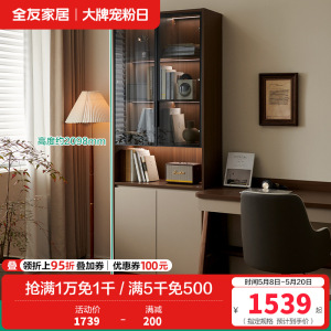 全友家居新中式书柜玻璃展示柜书房文件柜落地靠墙收纳储物柜