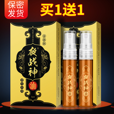 男用品夫妻专用利多地卡因软膏夜战神金不到激情成年色性用入 买1送1=