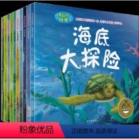 [正版]奇妙的科学全套10册 少儿百科全书 彩图注音版 十万个为什么幼儿版3-6-12岁绘本 儿童科普读物 小学生课外