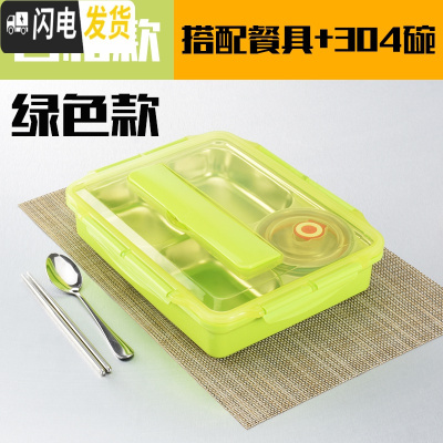 三维工匠304不锈钢保温饭盒便当盒学生带盖韩国简约分格快餐盒食堂快餐盘 透明绿4格+餐具+304汤碗