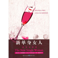 正版新书]新单身女人伊.凯.崔姆博格9787536692886