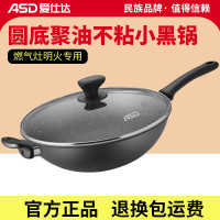 爱仕达炒锅不粘锅家用炒菜锅煤气燃气灶圆底锅具麦饭石色尖底不沾锅子大
