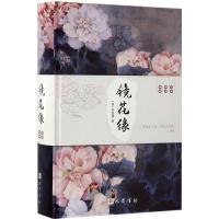 正版新书]镜花缘/李汝珍(清)(清)李汝珍 著 著9787553107660