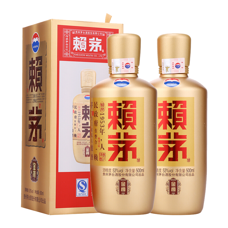 茅台 赖茅金樽 53度 500ml*2瓶装 酱香型白酒