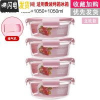 三维工匠[四件只要19.9]冰箱保鲜碗保温便当盒微波炉专用玻璃饭盒套装 北欧粉圆1050四件套密封款(大号)