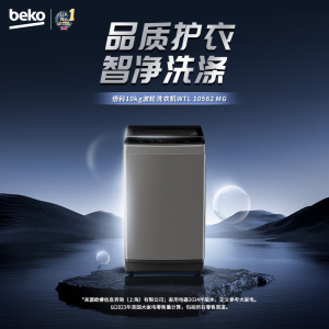 倍科波轮洗衣机 WTL 10562 MG