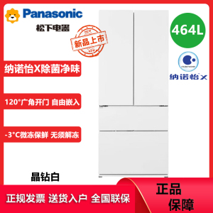 松下(Panasonic)NR-W472TX-W 464L法式零嵌入多门冰箱 臻全嵌风冷变频极冻一级能效 双循环双系统