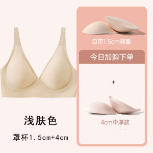 裸感性感显外扩胸型无痕内衣女无钢圈舒适加厚小胸聚拢果冻文胸罩