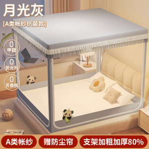 蚊帐家用卧室2026新款遮光床帘一体式床上帐篷蒙古包婴儿童防床