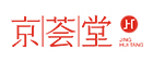 京荟堂